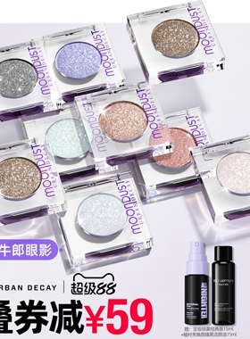 urbandecay衰败城市ud茶牛郎眼影单色高光亮片钻石狗生日礼物官方