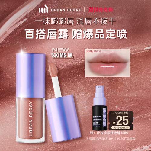 ud美高风唇露水光镜面润唇