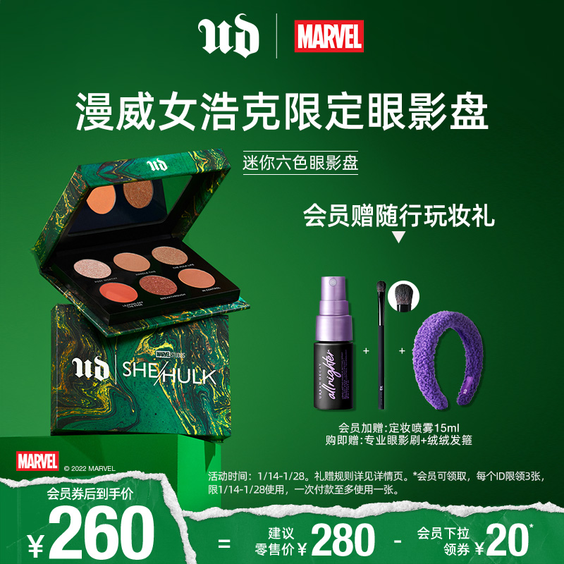 [官方正品]限定系列urbandecay保濕干皮定妝噴霧眼影套裝_URBANDECAY官方旗艦店_彩妝_香水_美妝工具