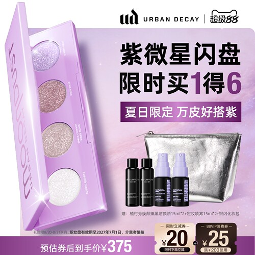 UD紫微星闪盘牛郎织女高光