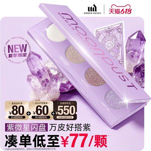 UD紫微星闪盘牛郎织女高光