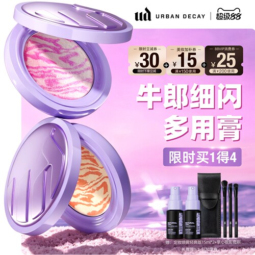 ud牛郎细闪多用膏高光腮红眼影