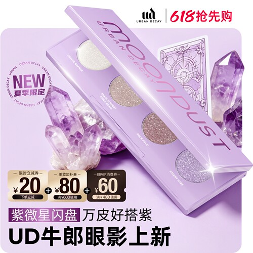 UD紫微星闪盘牛郎织女高光