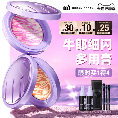 ud牛郎细闪多用膏粉牛郎高光眼影