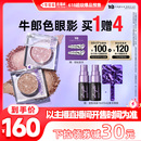 UD牛郎眼影单色高光 UrbanDecay 李佳琦爆品节立即付定金