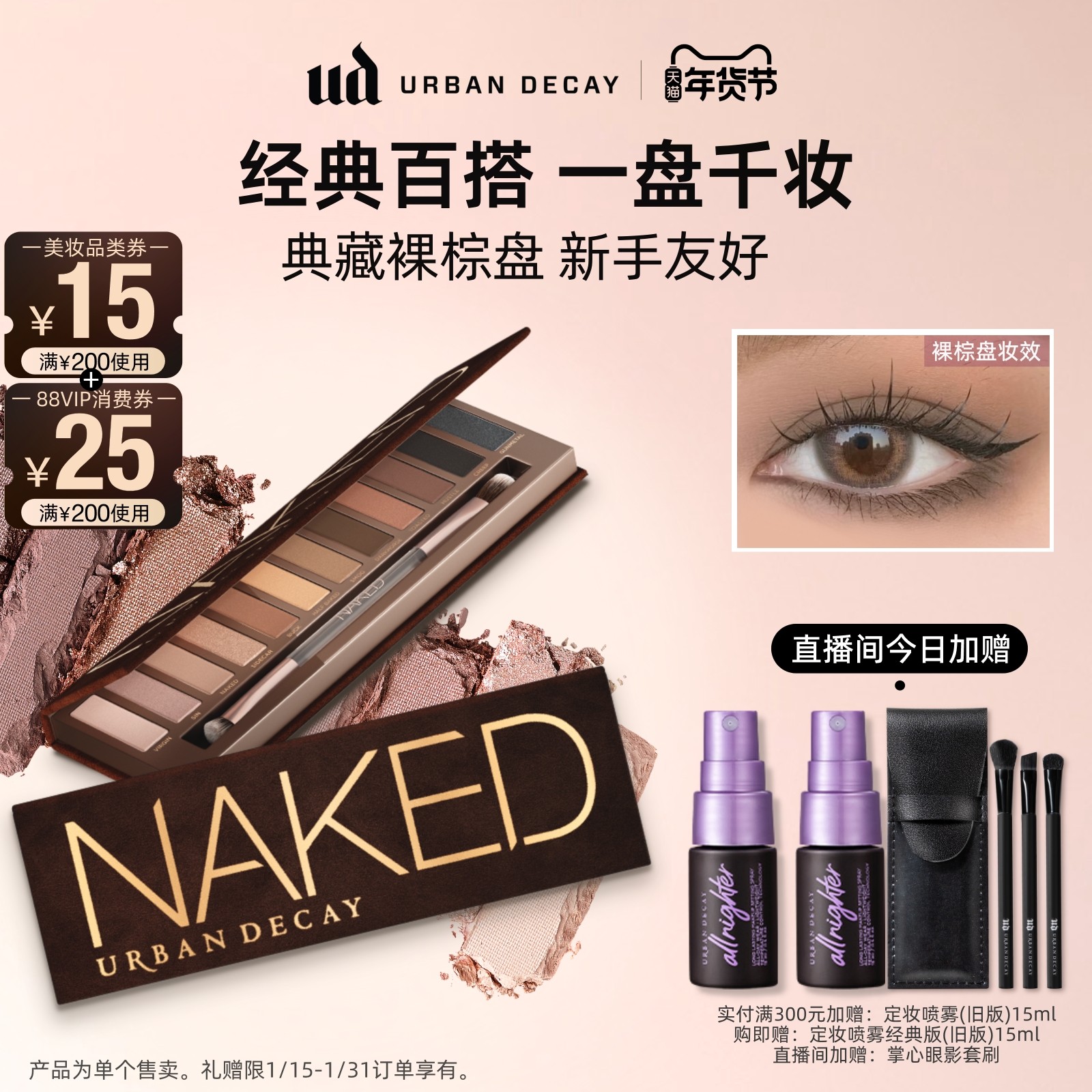 【新年礼物】ud衰败城市ud眼影盘大地色哑光高光修容彩妆正品,彩妆/香水/美妆工具,眼影,淘宝优惠券,粉丝福利购,淘宝优惠卷