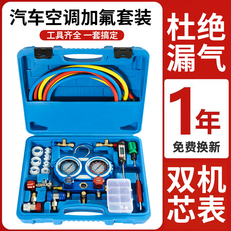 空调压力表汽车空调加氟工具加氟压力表冷媒压力表雪种压力表
