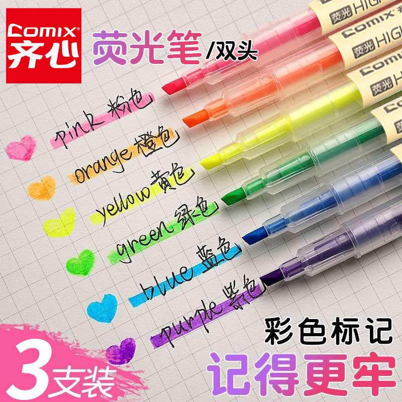 COMIX齐心双头荧光笔重点标记笔 速干批发高颜值ins网红记号笔学生套装