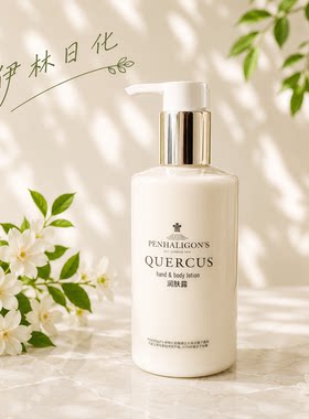 潘海利根 Penhaligon's 皇家橡树洗发水护发素沐浴露润肤乳洗手液