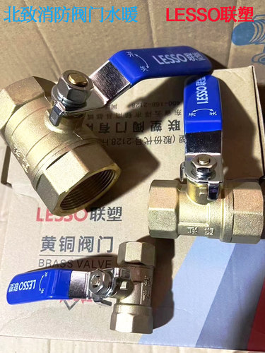 全铜内螺纹缩径球阀阀门