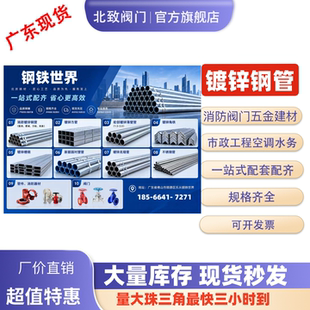 热镀锌钢管DN100消防水管铁管焊管无缝管SC穿线管衬塑管铸铁管