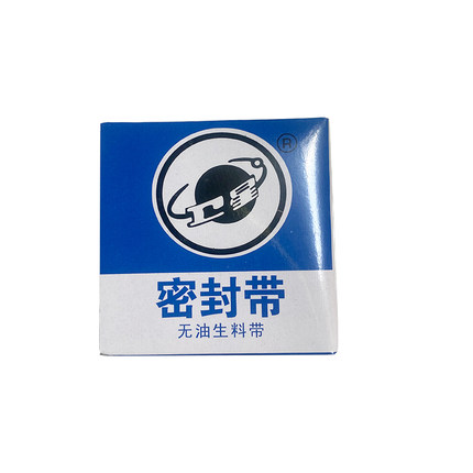 卫星生料带1030密封水胶布20*0.1*20mm防水无油聚四氟乙烯丝螺纹