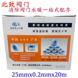 高密度生料带聚四氟乙烯密封生料带水胶布25mmx0.2mmx20m