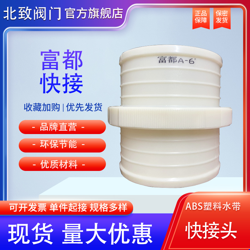 富都快接水带快速接头变径大小头灌溉水管活接头塑料对接1寸2寸