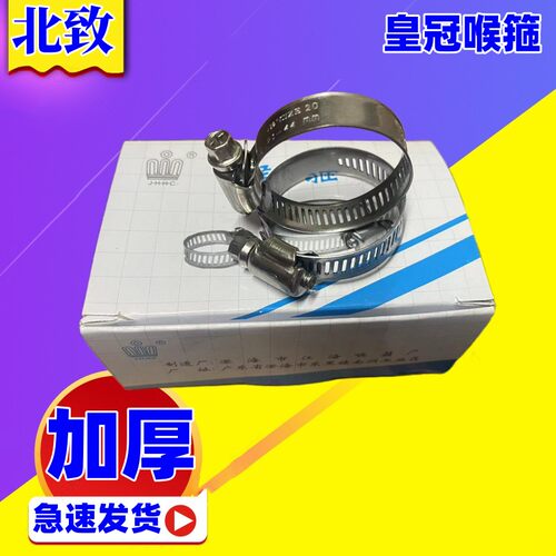 管箍北致不锈钢抱箍抛光管夹