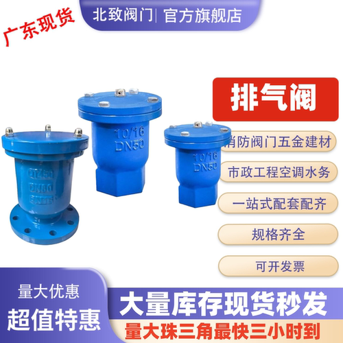 自动排气阀P41X法兰排气阀P11X丝扣快速排气阀自来水管道进气阀
