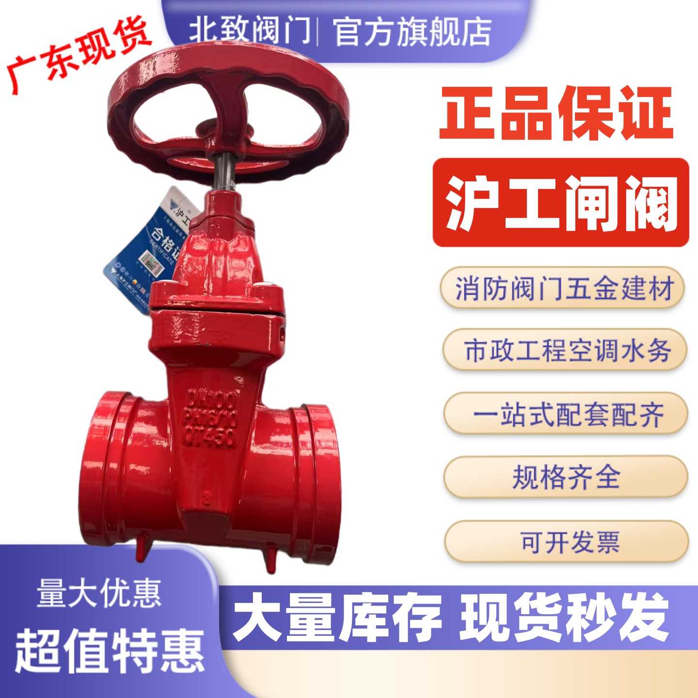 Z81X-16Q沟槽明杆闸阀软密封闸阀消防阀沪航沪工良工标一阀门图片