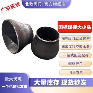 大小头变径接头碳钢焊接异径偏心同心异径管铁钢管无缝对焊变径