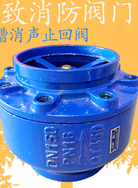 沟槽消声止回阀H81X蓝色卡箍立式直通球墨铸铁止逆阀给水消防单向