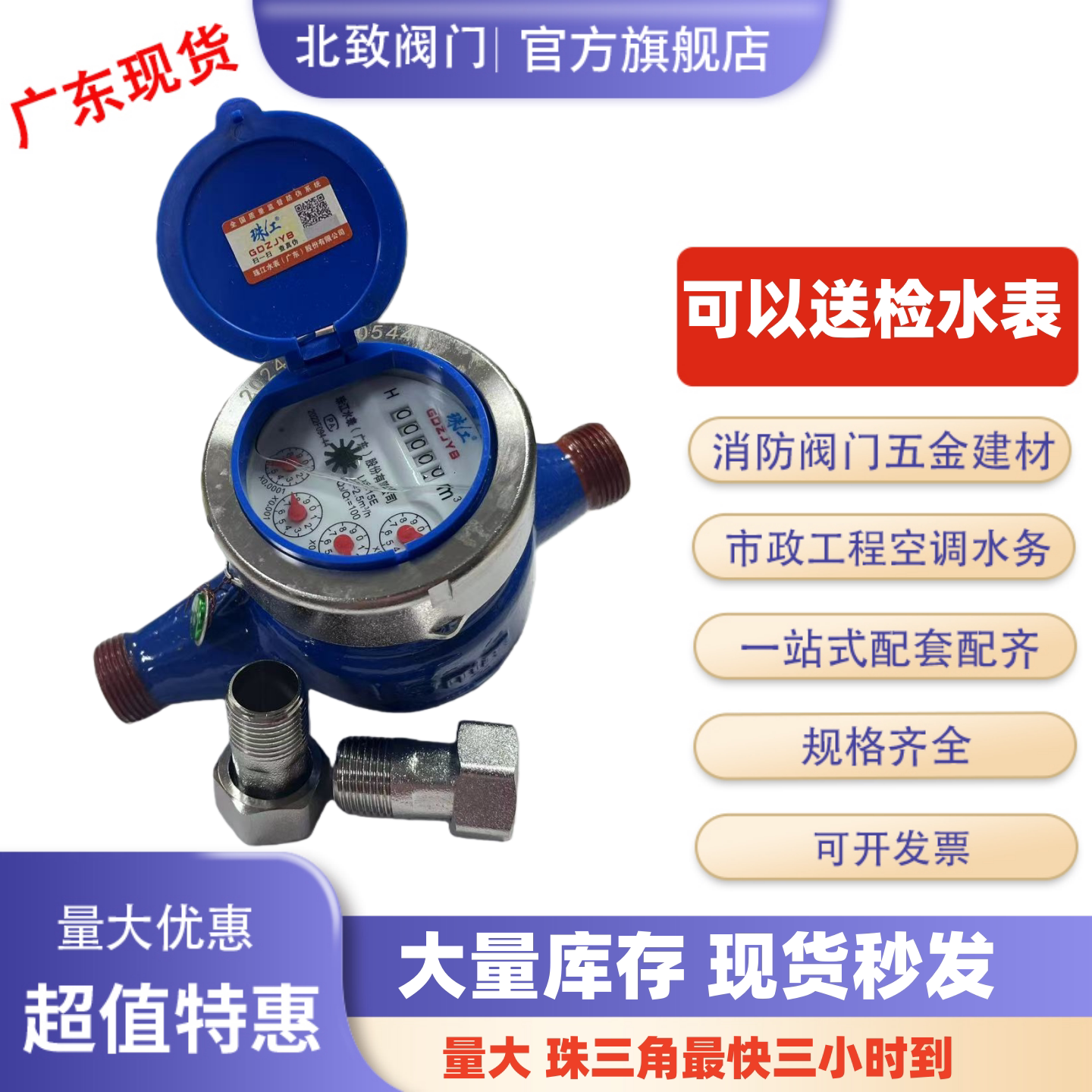 珠江水表高灵敏滴水表 家用旋翼式数字冷水表 湿式水表 热水表图片