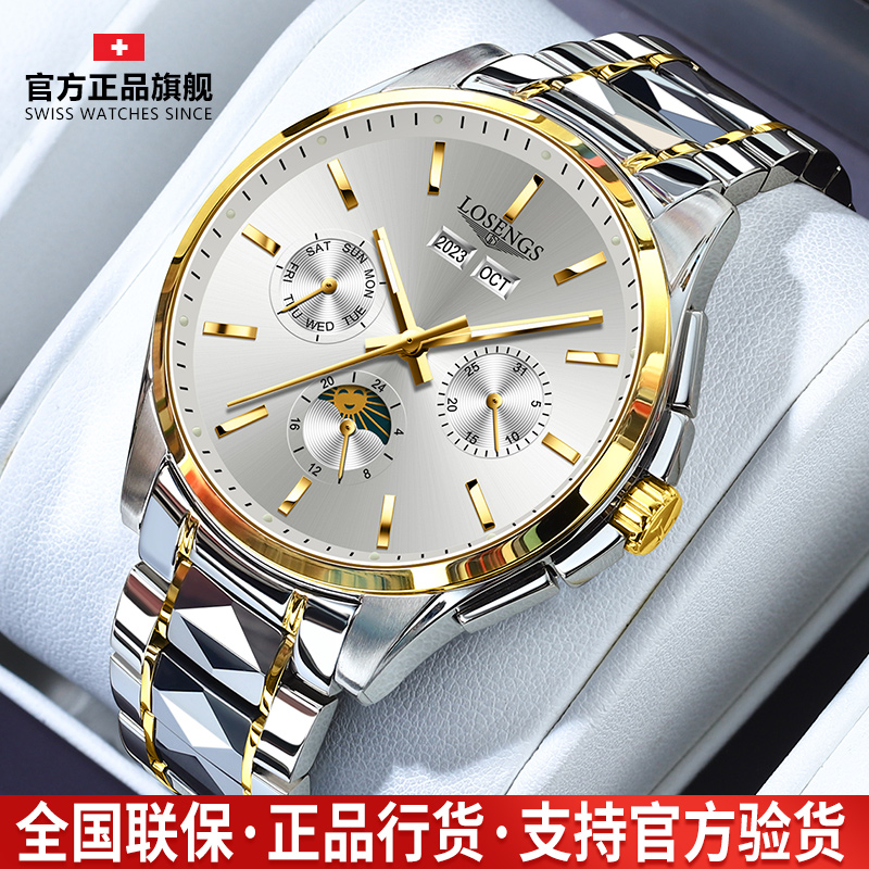瑞士正品冲浪琴师男士手表全自动机械表多功能夜光时尚精钢商务