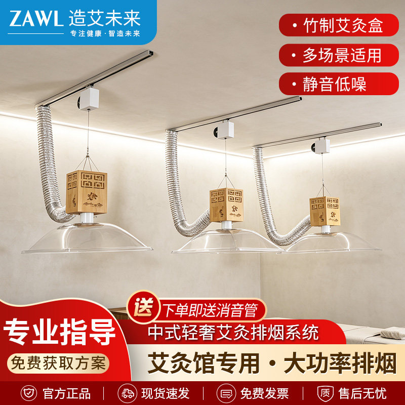 造艾未来艾灸排烟中医院专用艾灸馆烟雾净化器伸缩排烟管道排烟机