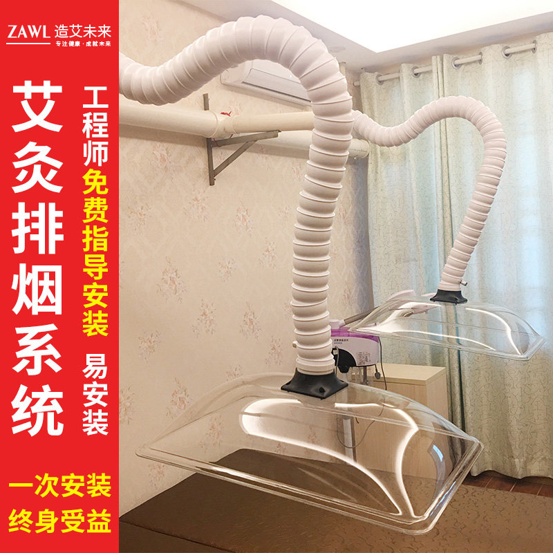 艾灸排烟系统推拿理疗馆除烟除味
