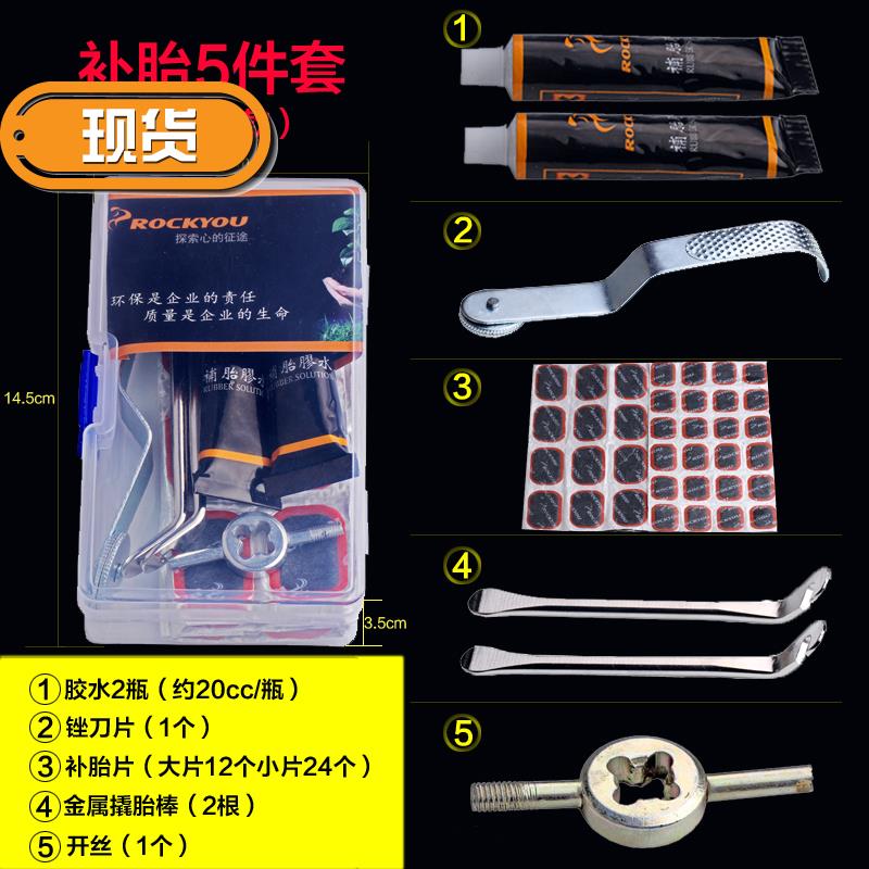 胶皮工具包修胎用品修h补自行车胎胶片补k丁片胶贴加厚粘合补胎片