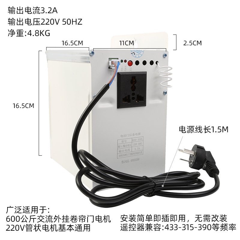 库电220v停电制可状j电控机器动...