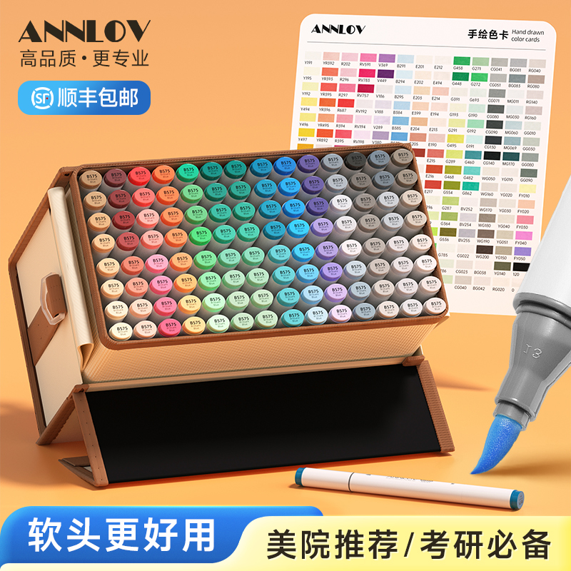 ANNLOV手绘软头马克笔