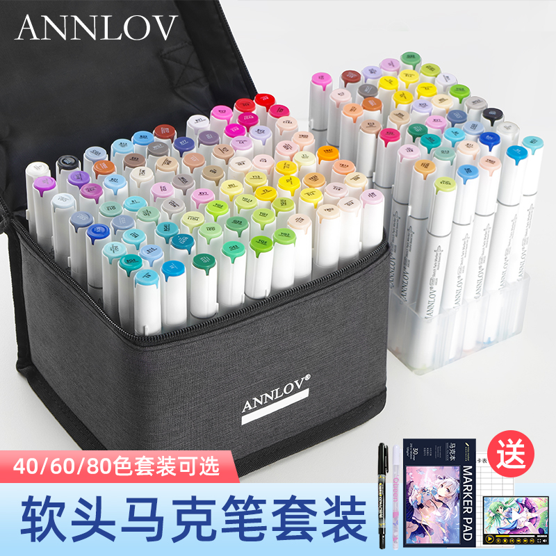 酒精油性软头马克笔ANNLOV动漫