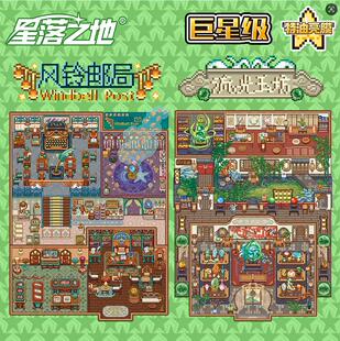 星落之地 ·星露谷Mod系列《10.0》游戏风像素造景贴纸星露谷物语