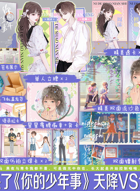 特签 你的少年事  金呆了 檀卿×周沫×余味 双男主天降VS竹马欢喜冤家青春救赎 正版授权实体书 青春文学小说 享学