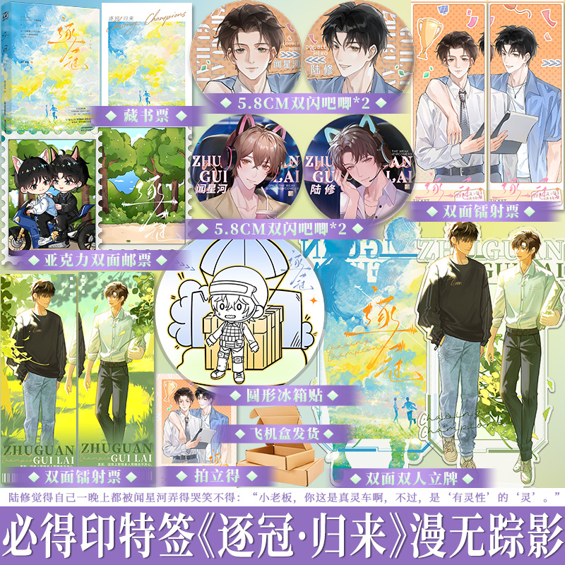 正版精品,品质保证