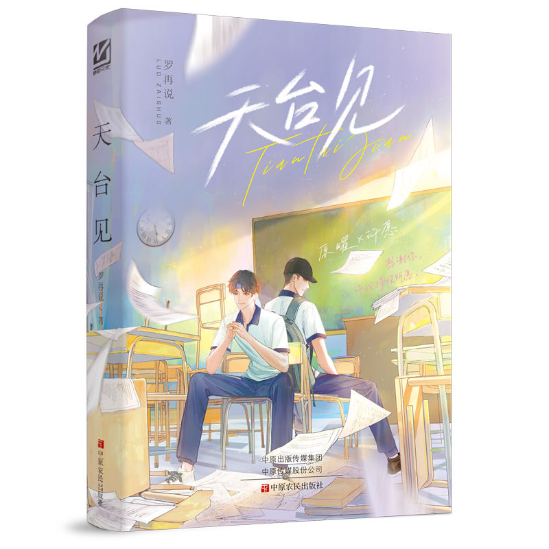 现代青春校园甜文双男主小说