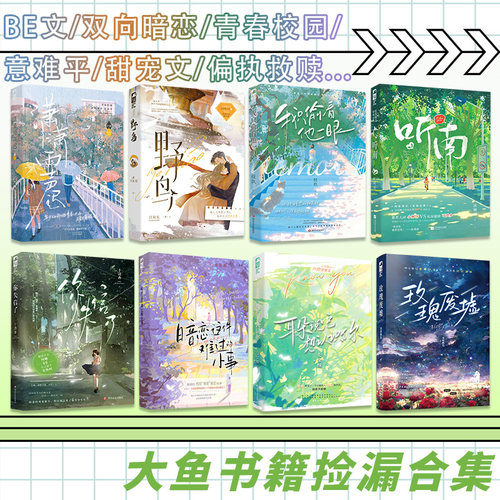 救赎文甜宠文小说任选