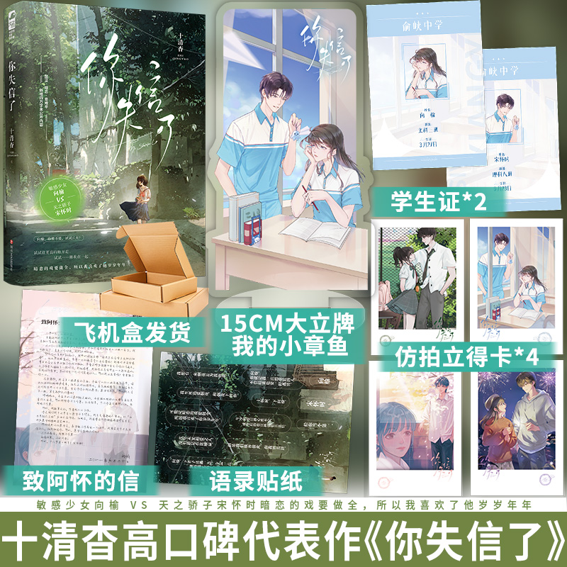 你失信了十清杳著言情小说