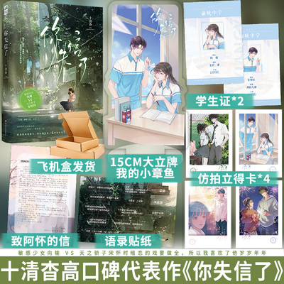 你失信了十清杳著言情小说