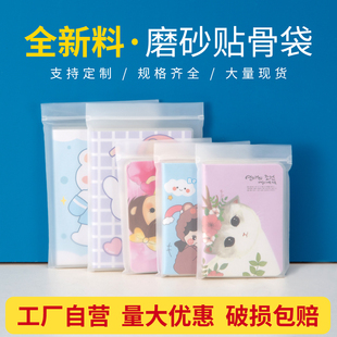 cpe磨砂软骨袋自封袋服装包装袋高档50个 可定制包装袋贴骨袋包邮