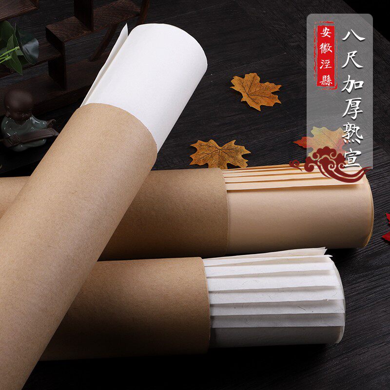 鸢星宣纸纯手工檀皮稻草八尺熟宣纸加厚工笔画纸落云烟国画创作送礼清水熟宣纸染色不漏矾考试专用小楷楷书隶