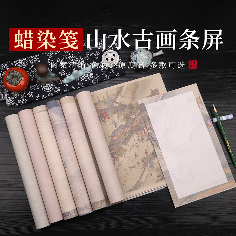 适用于各类条屏书法作品创作