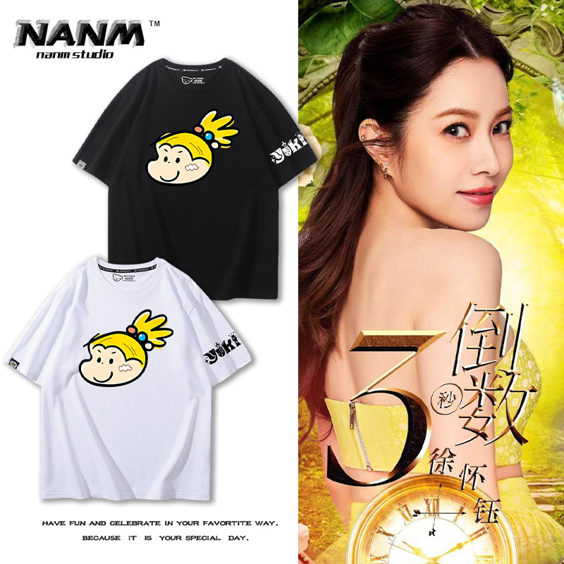 纯棉Q版粉丝应援上衣服