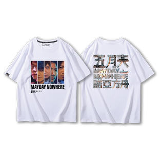 相信音乐五月天2025诺亚方舟演唱会短袖男夏季粉丝应援服纯棉T恤