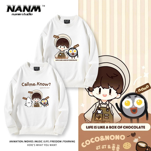 周深2026深深的演唱会同款周边卡通圆领卫衣男女秋冬加绒应援衣服