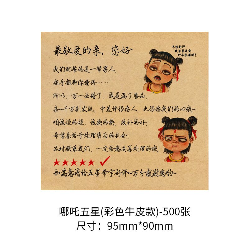 饿了么美团好评价贴纸外卖卡好评便利贴暖心五星好s评卡手写搞笑