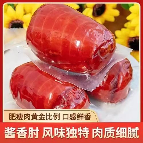 山东美食特产店长推荐酱香肘子卷肘纯肉熟食真空包装开袋即食火腿