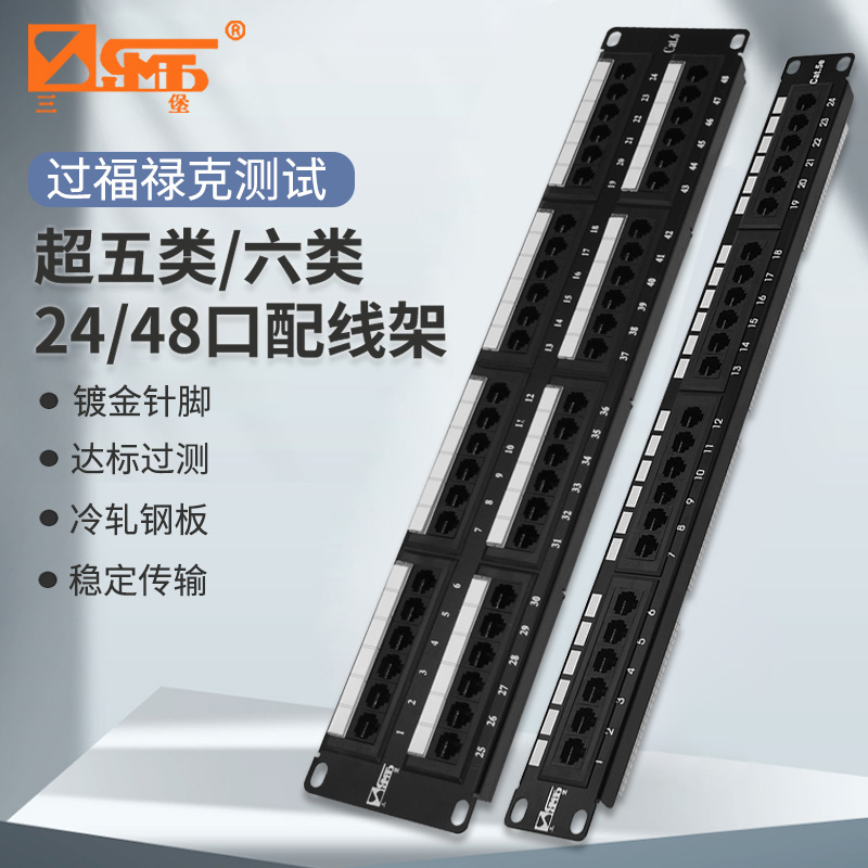 ۻ㣺 ߼ ߼ ǧ߼ ̼ƽ1Uģʽ߼ CAT6߼ 24/48 19Ӣ 53.34Ԫ2(26.67Ԫ/)