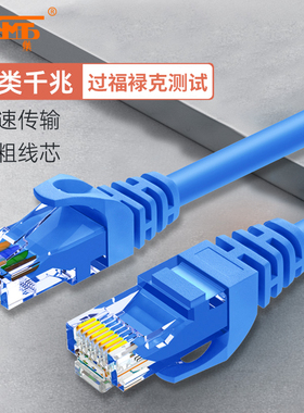 三堡 千兆六类网线 RJ45标准8芯网络连接线 家用电视宽带路由器工程监控POE供电双绞成品网线 蓝色2/3/5/10米