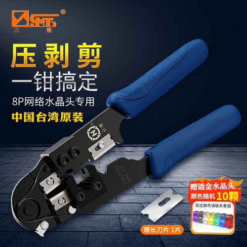 专业级原装进口网钳多功能压接钳