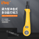 315DR 314B 进口网络模块打线刀110配线架四五对打线钳电话网线模块通用压线卡线工具刀小黄刀364BR 324B